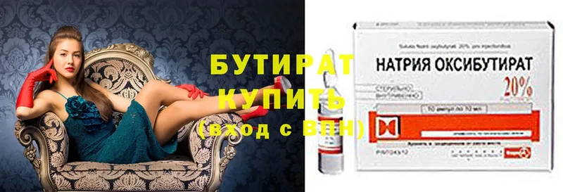 Бутират BDO Каргополь