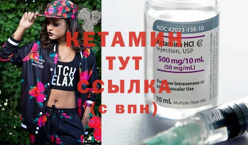 Кетамин ketamine  Каргополь 