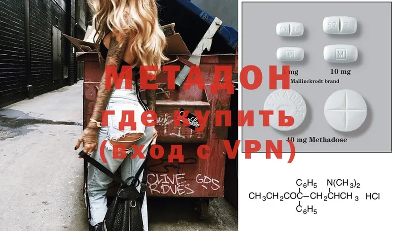 МЕТАДОН methadone  Каргополь 