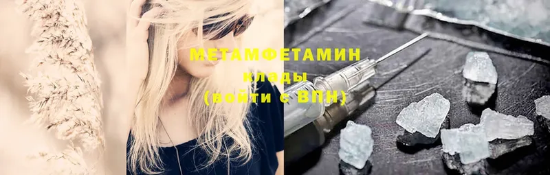 МЕТАМФЕТАМИН Methamphetamine  Каргополь 